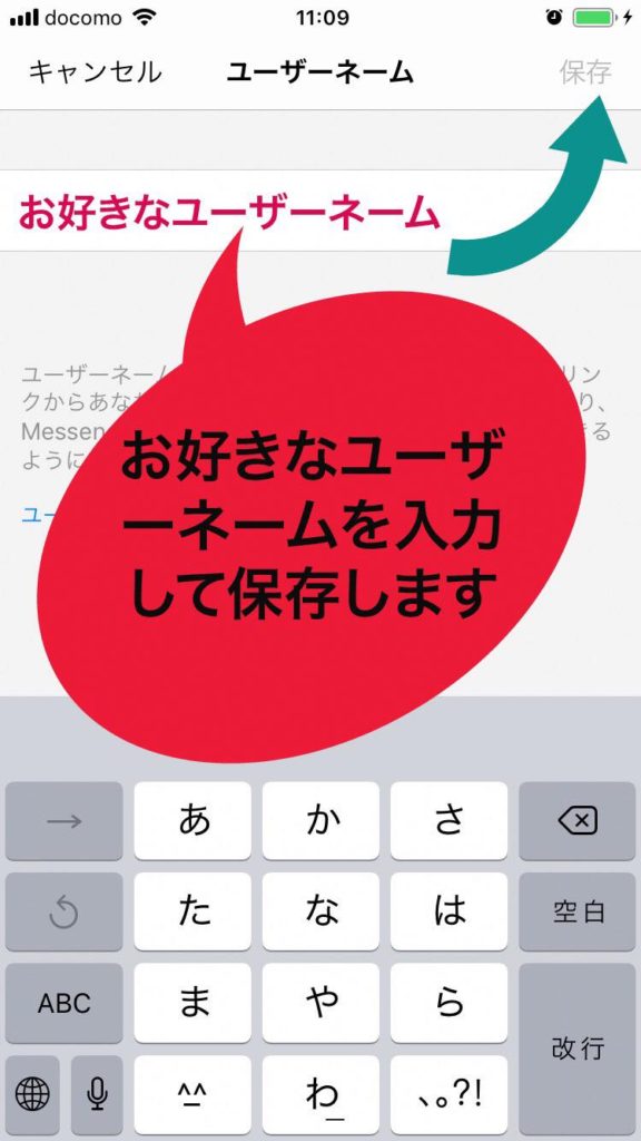 Facebookのユーザーネームをカスタマイズしよう アイウェブ