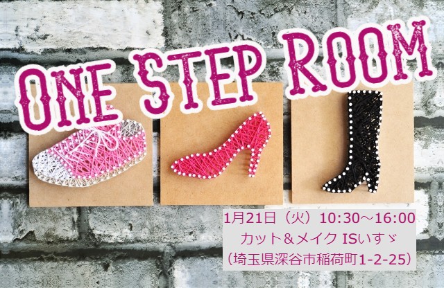 【One Step Room】イベント