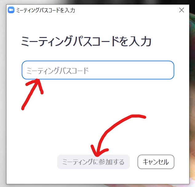 zoomミーティングに参加する方法(パソコン編) アイウェブ