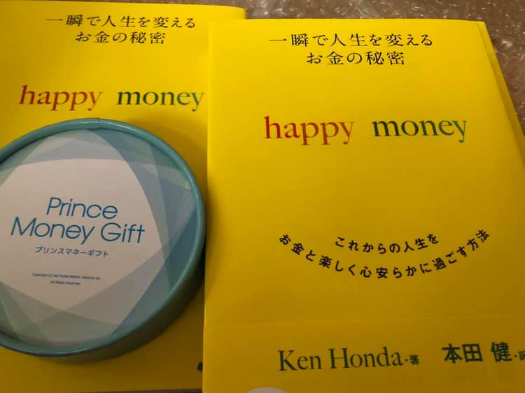 happy money 読書会